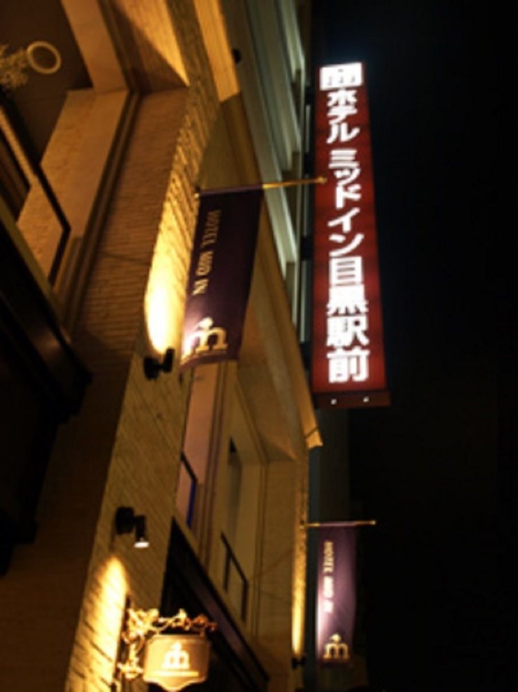Nesthotel Alt Meguro Ekimae Tōkyō Extérieur photo